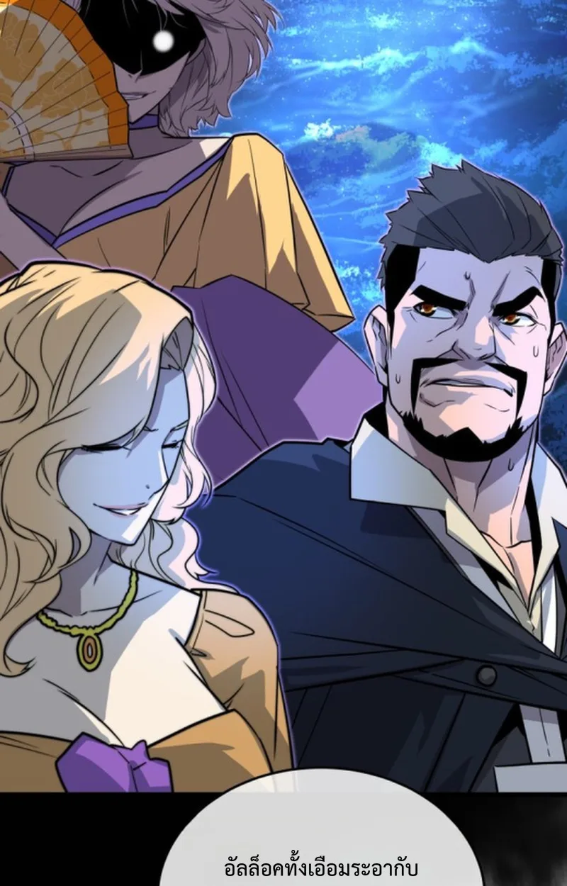 Player of a Fallen Noble Family เพลเยอร์ชำระแค้นแห่งตระกูลที่ล่มสลาย ตอนที่ 15 หน้า 83