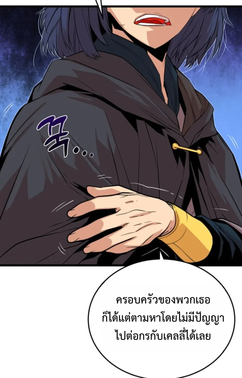 Player of a Fallen Noble Family เพลเยอร์ชำระแค้นแห่งตระกูลที่ล่มสลาย ตอนที่ 15 หน้า 85
