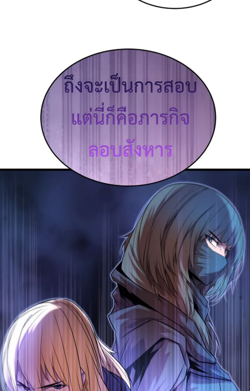 Player of a Fallen Noble Family เพลเยอร์ชำระแค้นแห่งตระกูลที่ล่มสลาย ตอนที่ 15 หน้า 87