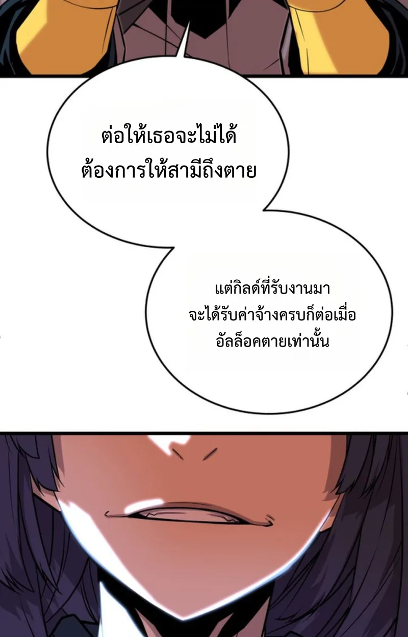 Player of a Fallen Noble Family เพลเยอร์ชำระแค้นแห่งตระกูลที่ล่มสลาย ตอนที่ 15 หน้า 89