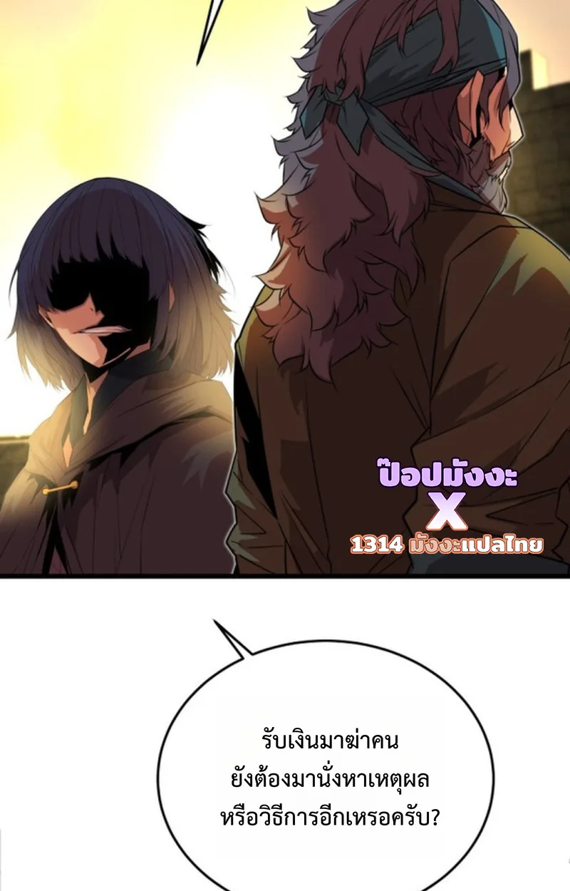 Player of a Fallen Noble Family เพลเยอร์ชำระแค้นแห่งตระกูลที่ล่มสลาย ตอนที่ 15 หน้า 91