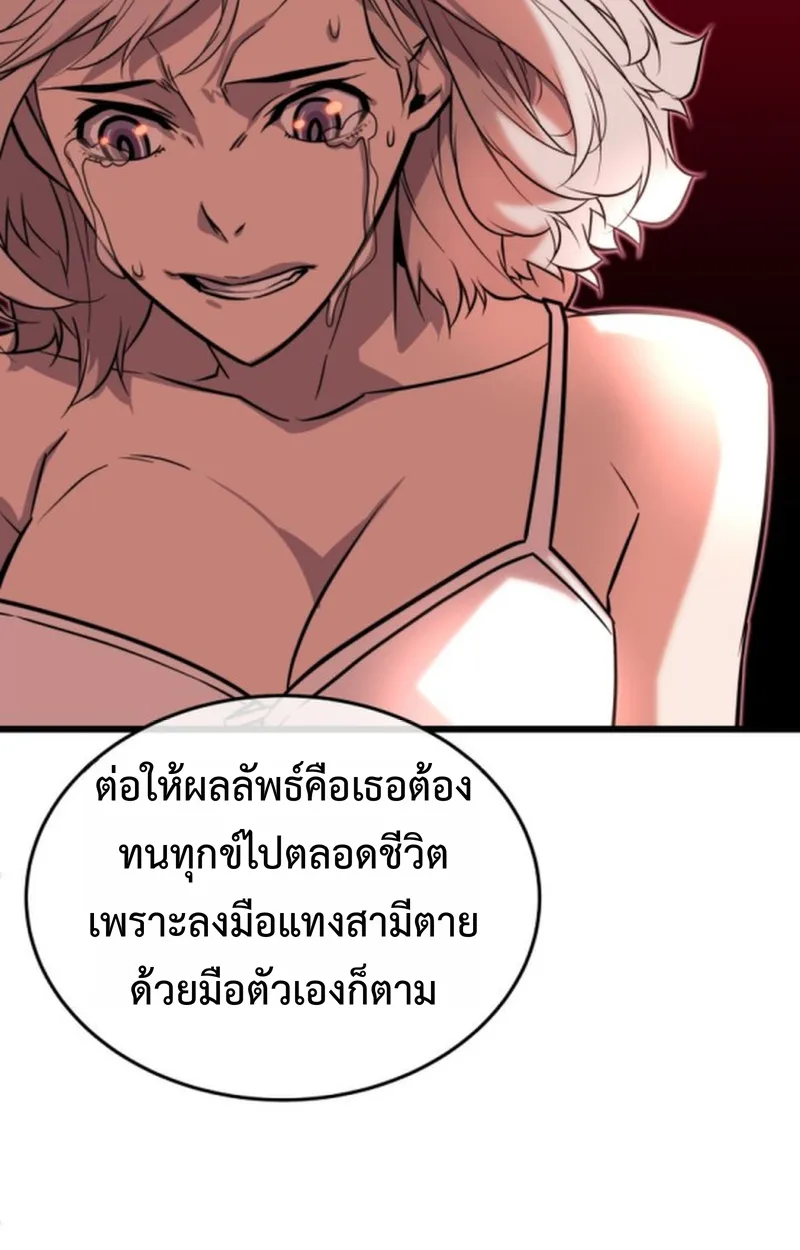 Player of a Fallen Noble Family เพลเยอร์ชำระแค้นแห่งตระกูลที่ล่มสลาย ตอนที่ 15 หน้า 94