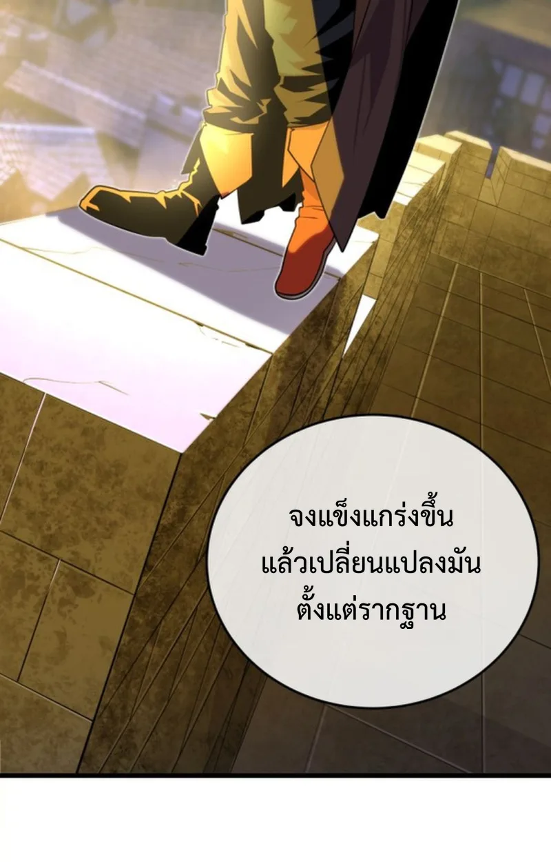 Player of a Fallen Noble Family เพลเยอร์ชำระแค้นแห่งตระกูลที่ล่มสลาย ตอนที่ 15 หน้า 97