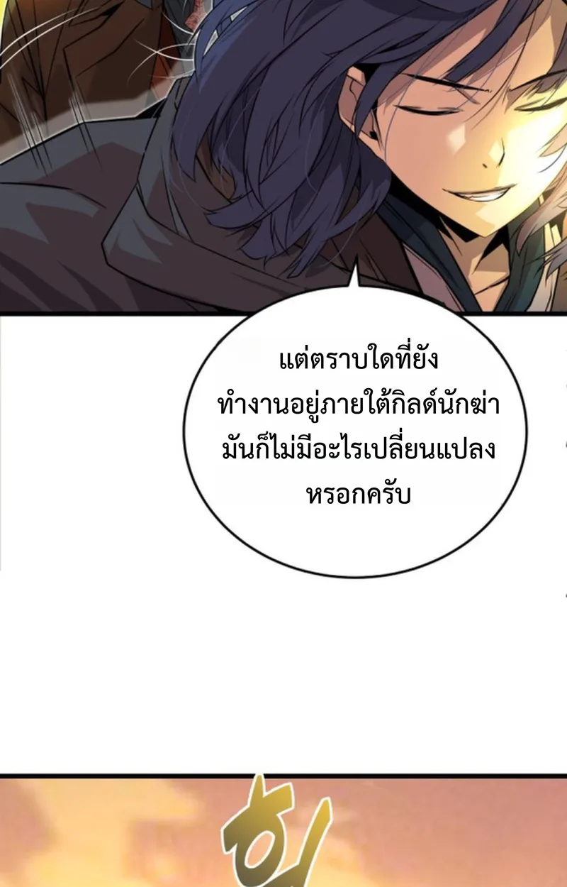 Player of a Fallen Noble Family เพลเยอร์ชำระแค้นแห่งตระกูลที่ล่มสลาย ตอนที่ 15 หน้า 99