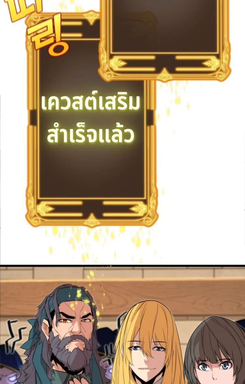 Player of a Fallen Noble Family เพลเยอร์ชำระแค้นแห่งตระกูลที่ล่มสลาย ตอนที่ 16 หน้า 10