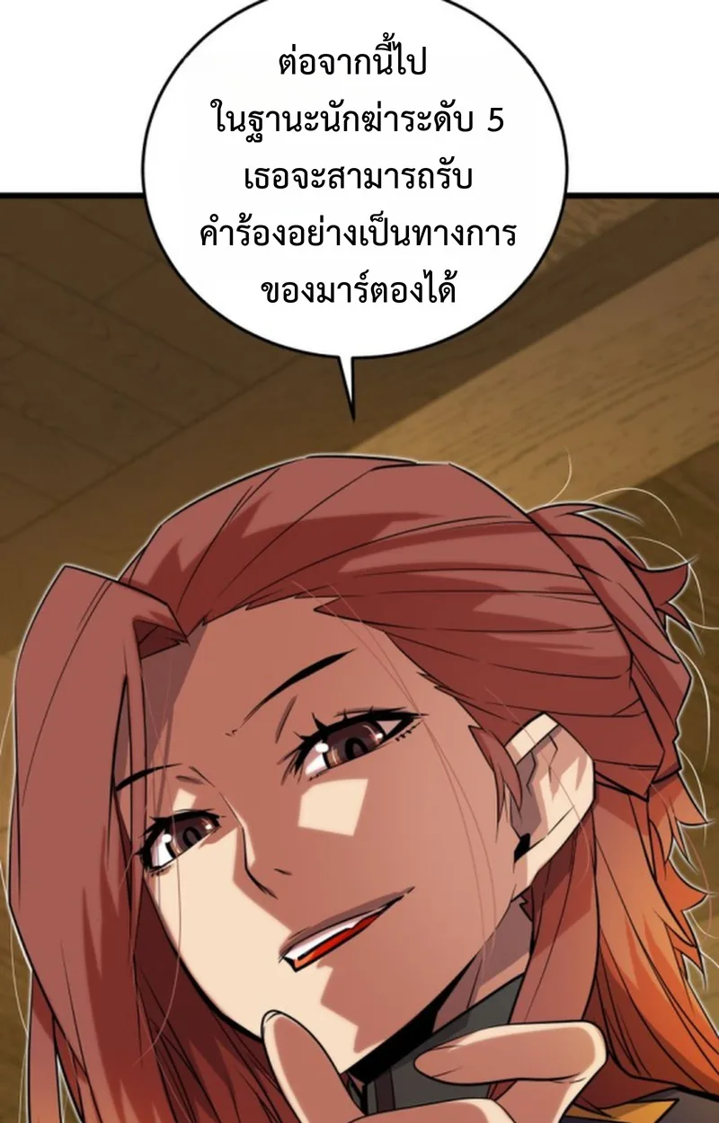 Player of a Fallen Noble Family เพลเยอร์ชำระแค้นแห่งตระกูลที่ล่มสลาย ตอนที่ 16 หน้า 13