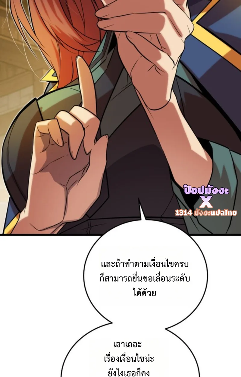 Player of a Fallen Noble Family เพลเยอร์ชำระแค้นแห่งตระกูลที่ล่มสลาย ตอนที่ 16 หน้า 14