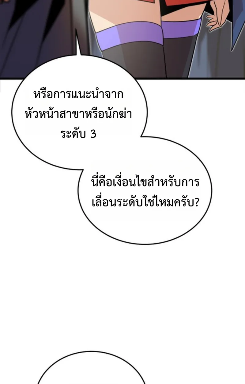 Player of a Fallen Noble Family เพลเยอร์ชำระแค้นแห่งตระกูลที่ล่มสลาย ตอนที่ 16 หน้า 18