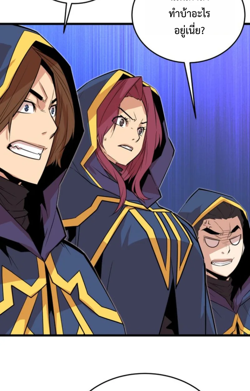 Player of a Fallen Noble Family เพลเยอร์ชำระแค้นแห่งตระกูลที่ล่มสลาย ตอนที่ 16 หน้า 21