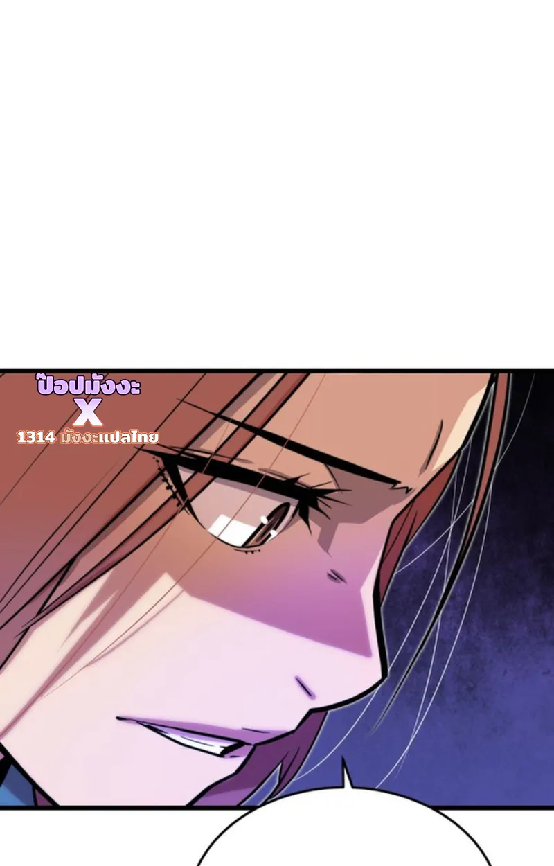 Player of a Fallen Noble Family เพลเยอร์ชำระแค้นแห่งตระกูลที่ล่มสลาย ตอนที่ 16 หน้า 24