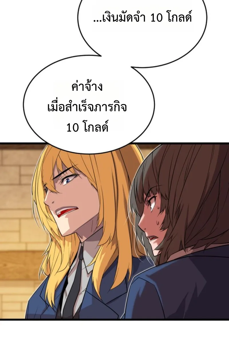Player of a Fallen Noble Family เพลเยอร์ชำระแค้นแห่งตระกูลที่ล่มสลาย ตอนที่ 16 หน้า 25