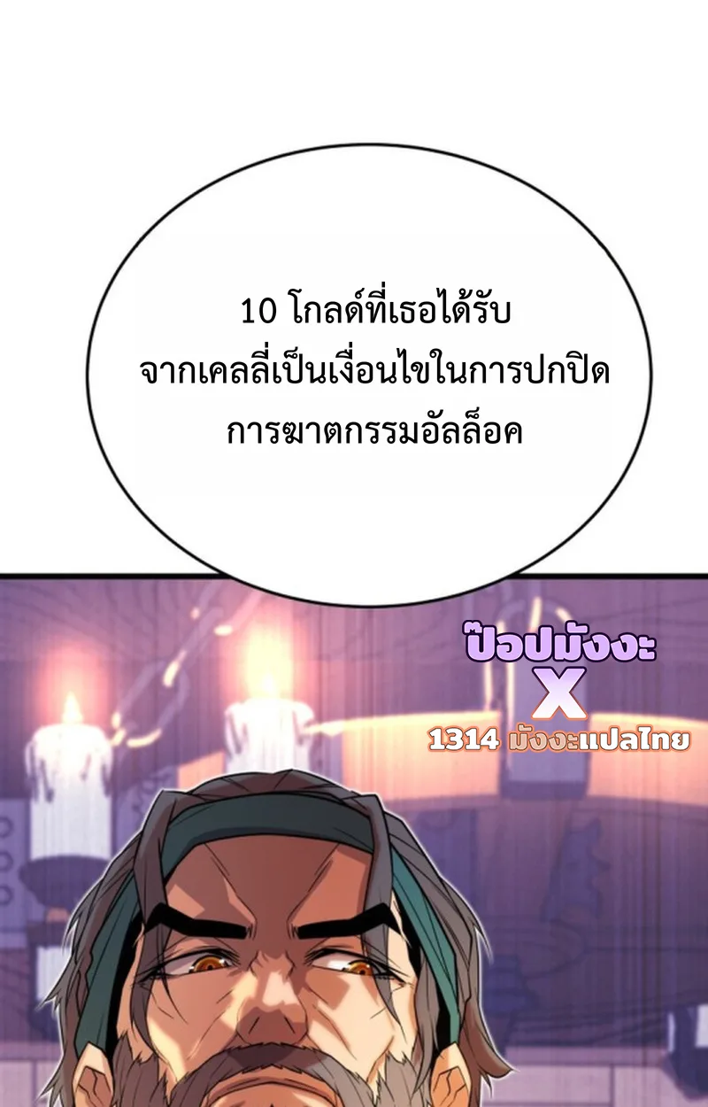 Player of a Fallen Noble Family เพลเยอร์ชำระแค้นแห่งตระกูลที่ล่มสลาย ตอนที่ 16 หน้า 26