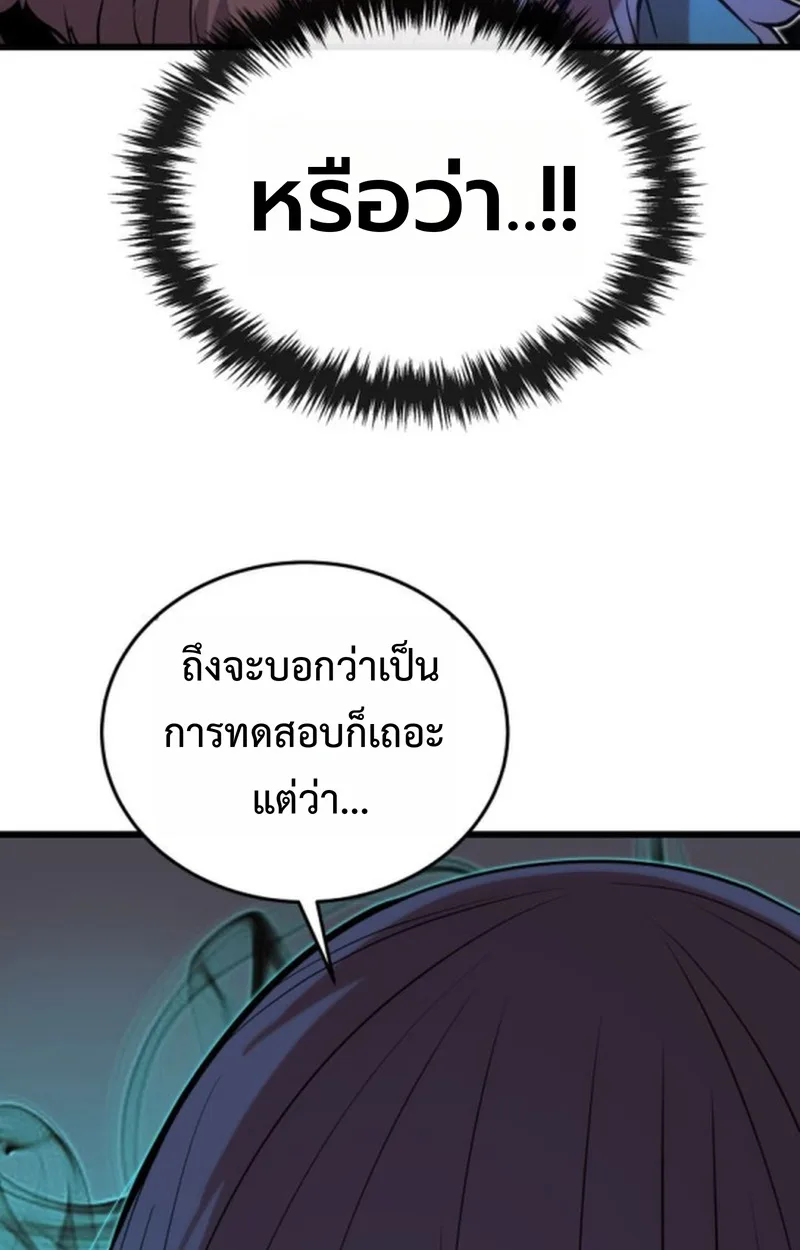 Player of a Fallen Noble Family เพลเยอร์ชำระแค้นแห่งตระกูลที่ล่มสลาย ตอนที่ 16 หน้า 29