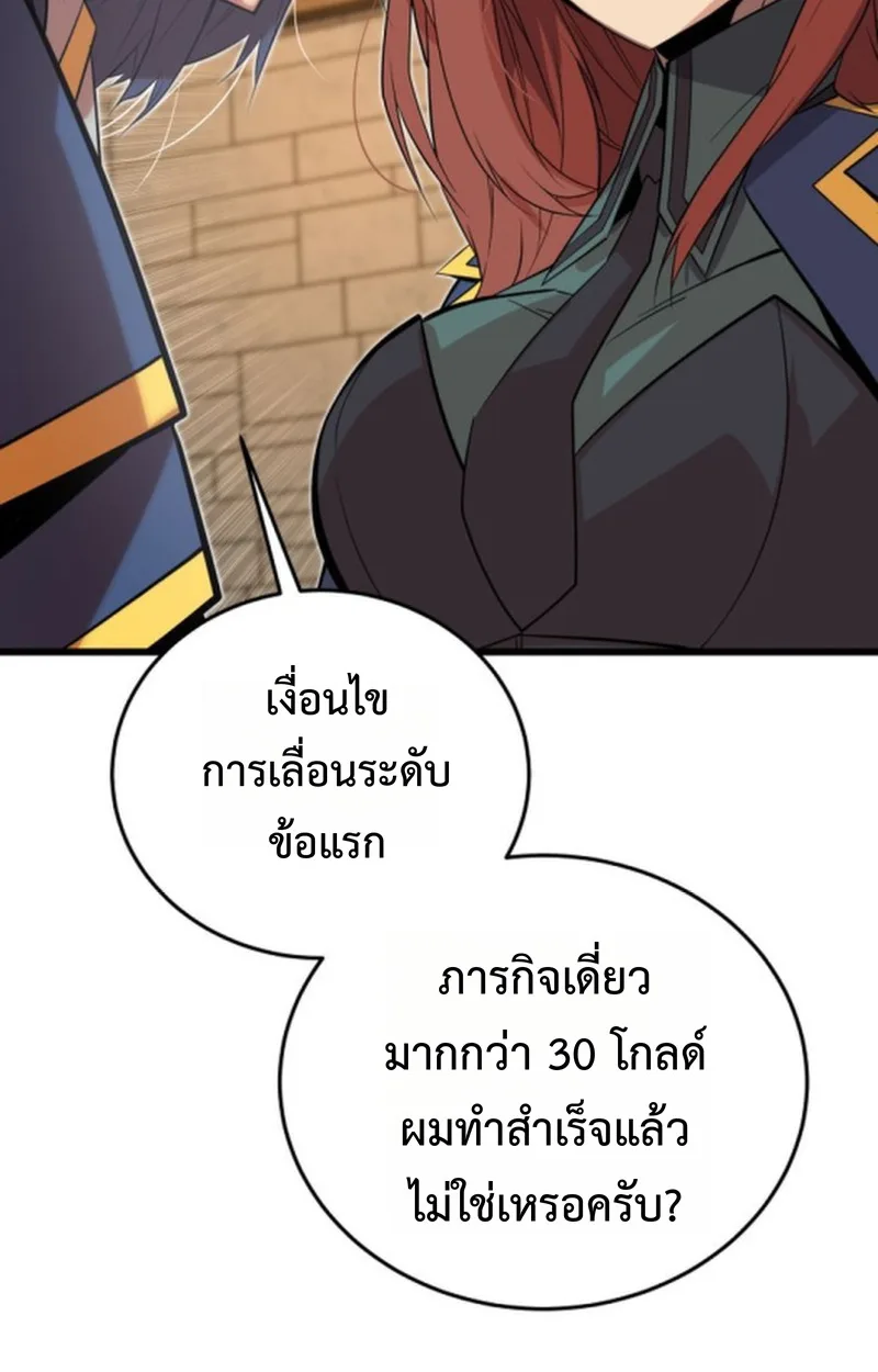 Player of a Fallen Noble Family เพลเยอร์ชำระแค้นแห่งตระกูลที่ล่มสลาย ตอนที่ 16 หน้า 34