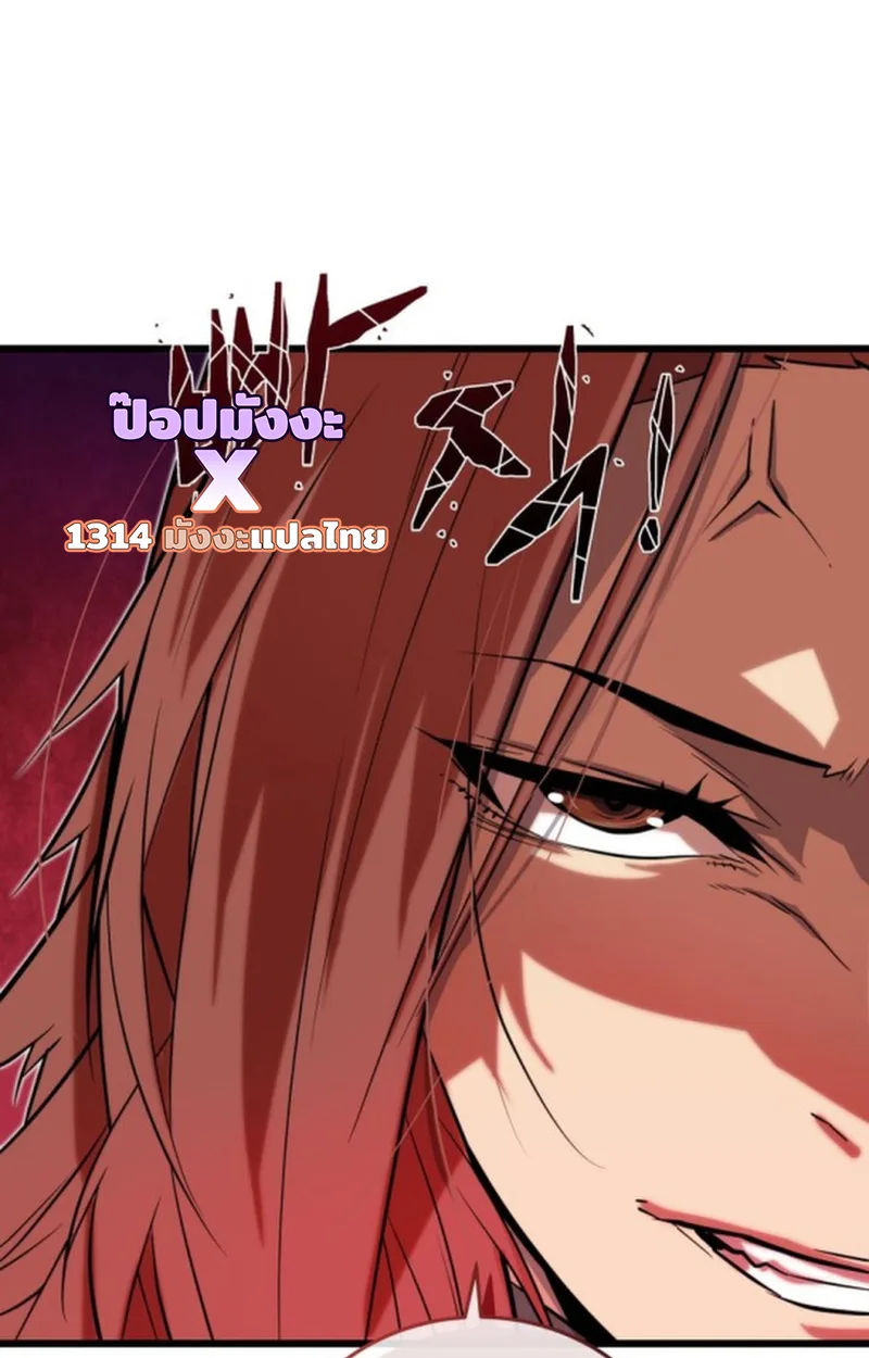 Player of a Fallen Noble Family เพลเยอร์ชำระแค้นแห่งตระกูลที่ล่มสลาย ตอนที่ 16 หน้า 35