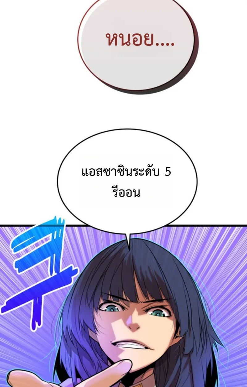 Player of a Fallen Noble Family เพลเยอร์ชำระแค้นแห่งตระกูลที่ล่มสลาย ตอนที่ 16 หน้า 36