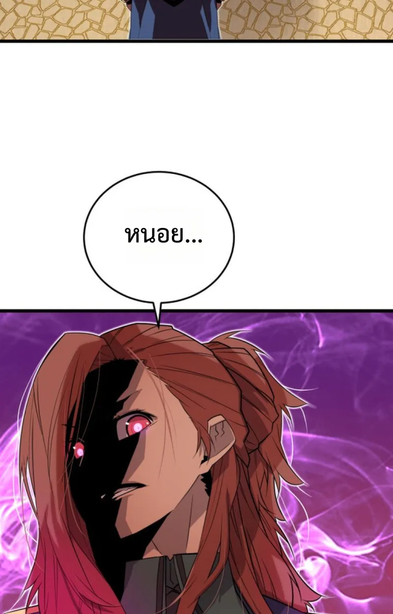 Player of a Fallen Noble Family เพลเยอร์ชำระแค้นแห่งตระกูลที่ล่มสลาย ตอนที่ 16 หน้า 41