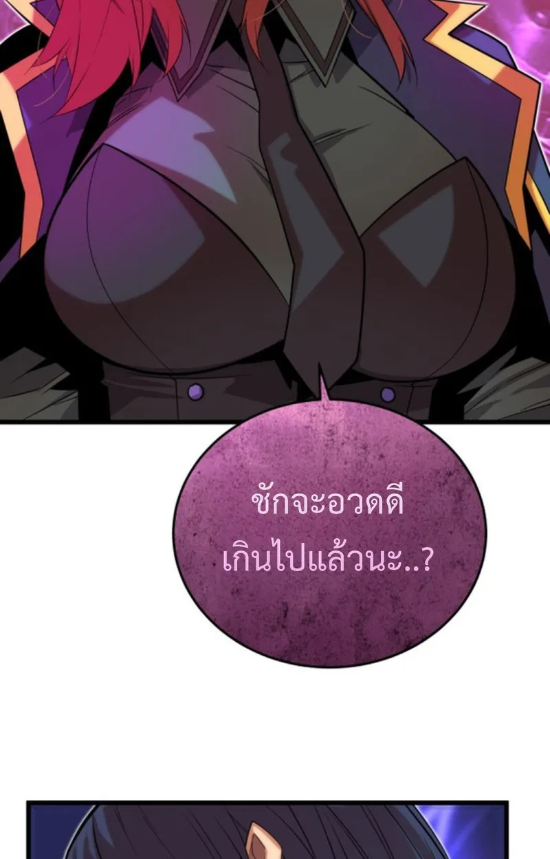 Player of a Fallen Noble Family เพลเยอร์ชำระแค้นแห่งตระกูลที่ล่มสลาย ตอนที่ 16 หน้า 42