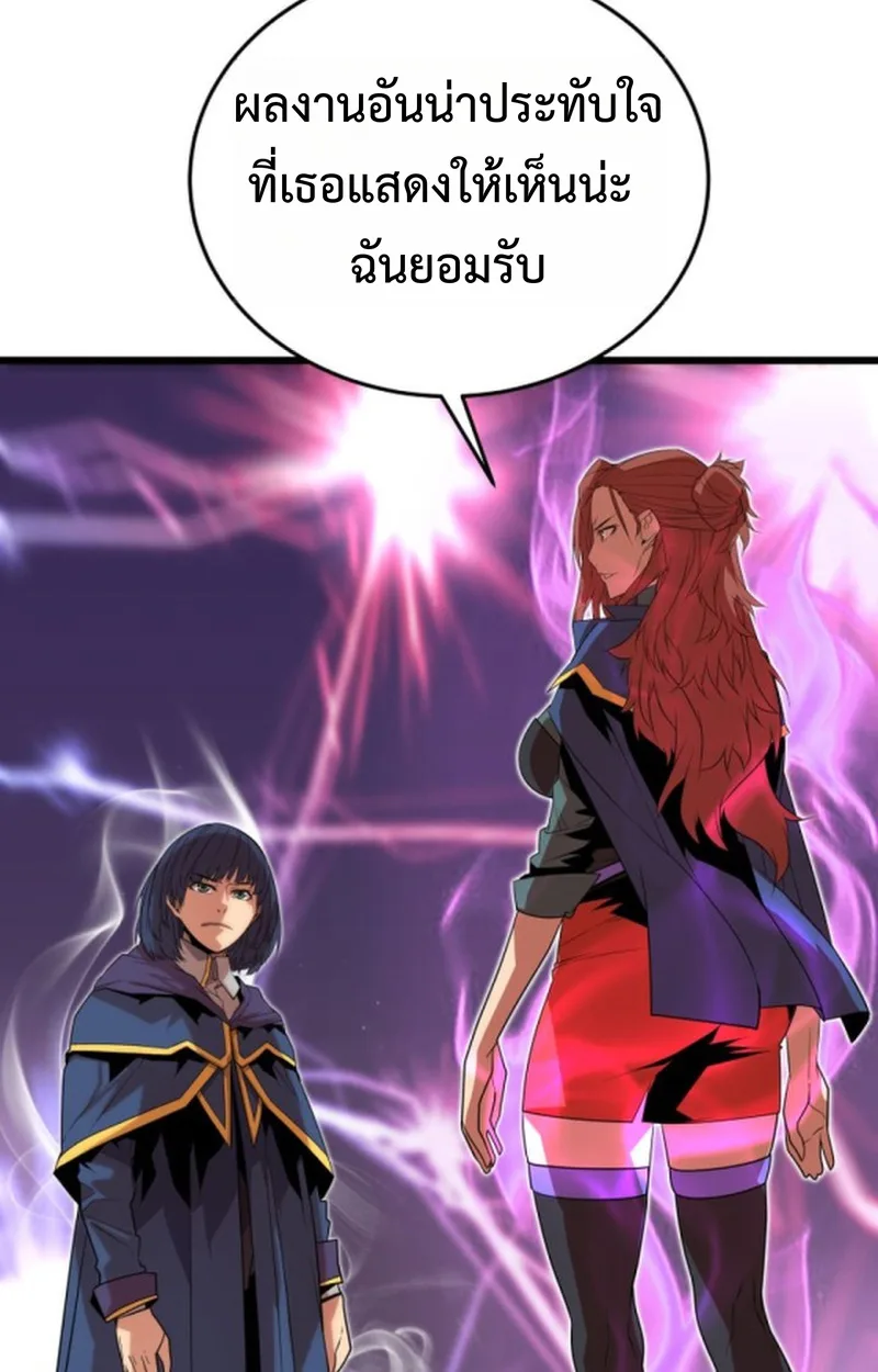 Player of a Fallen Noble Family เพลเยอร์ชำระแค้นแห่งตระกูลที่ล่มสลาย ตอนที่ 16 หน้า 44