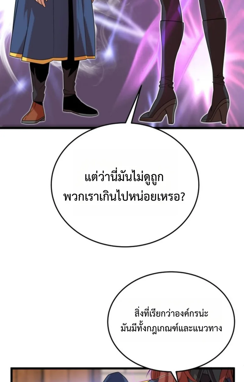 Player of a Fallen Noble Family เพลเยอร์ชำระแค้นแห่งตระกูลที่ล่มสลาย ตอนที่ 16 หน้า 45
