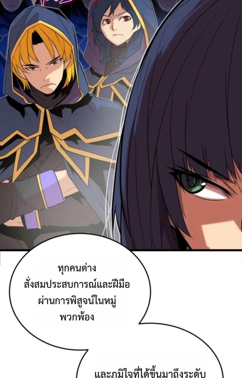 Player of a Fallen Noble Family เพลเยอร์ชำระแค้นแห่งตระกูลที่ล่มสลาย ตอนที่ 16 หน้า 47