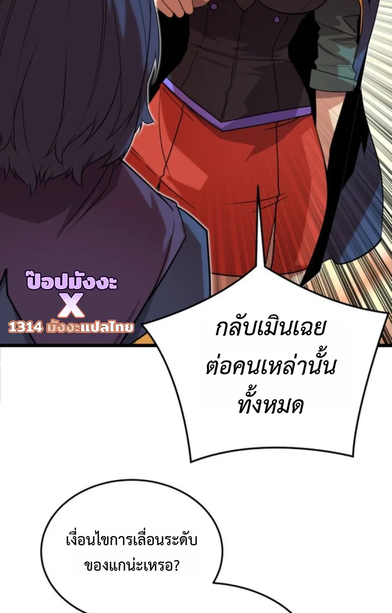 Player of a Fallen Noble Family เพลเยอร์ชำระแค้นแห่งตระกูลที่ล่มสลาย ตอนที่ 16 หน้า 49