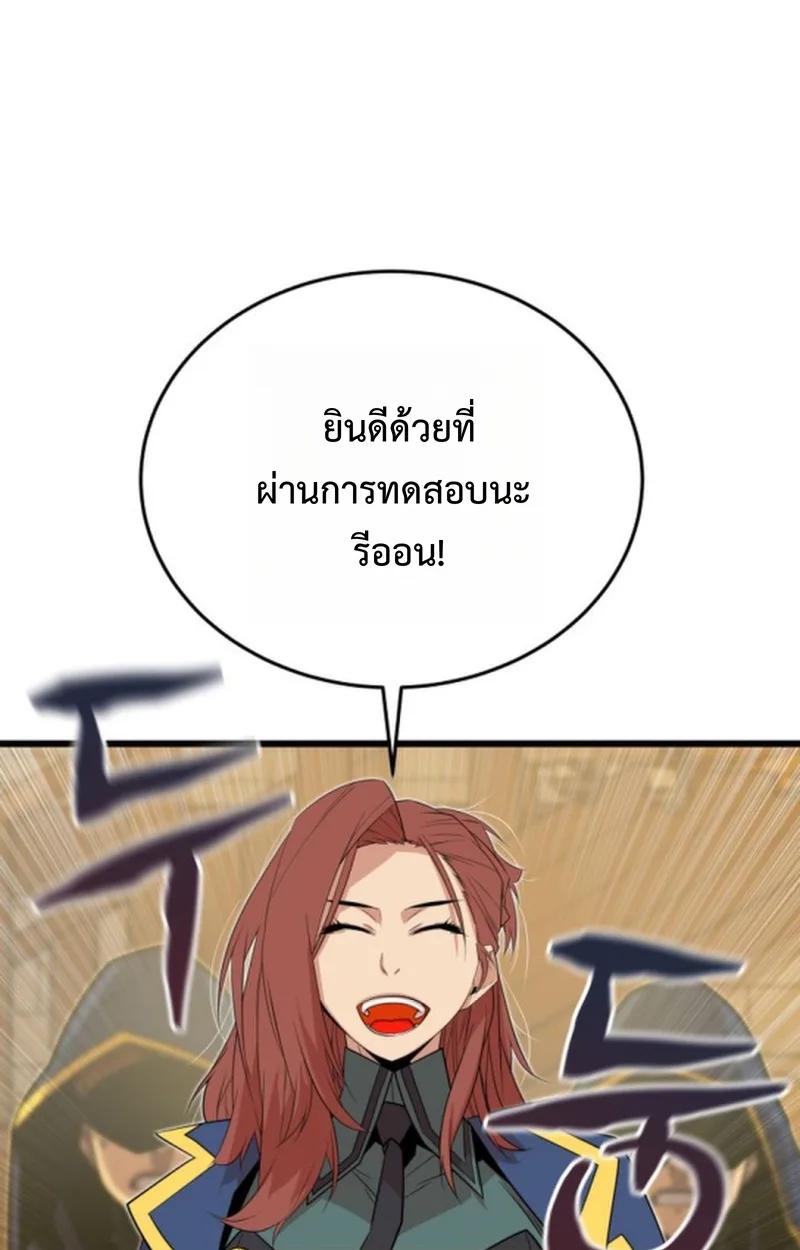Player of a Fallen Noble Family เพลเยอร์ชำระแค้นแห่งตระกูลที่ล่มสลาย ตอนที่ 16 หน้า 5