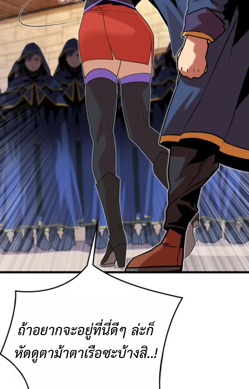 Player of a Fallen Noble Family เพลเยอร์ชำระแค้นแห่งตระกูลที่ล่มสลาย ตอนที่ 16 หน้า 55