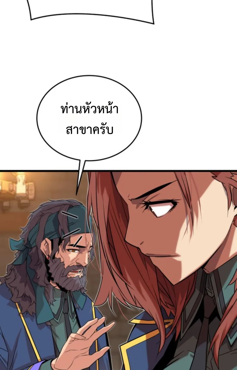 Player of a Fallen Noble Family เพลเยอร์ชำระแค้นแห่งตระกูลที่ล่มสลาย ตอนที่ 16 หน้า 56