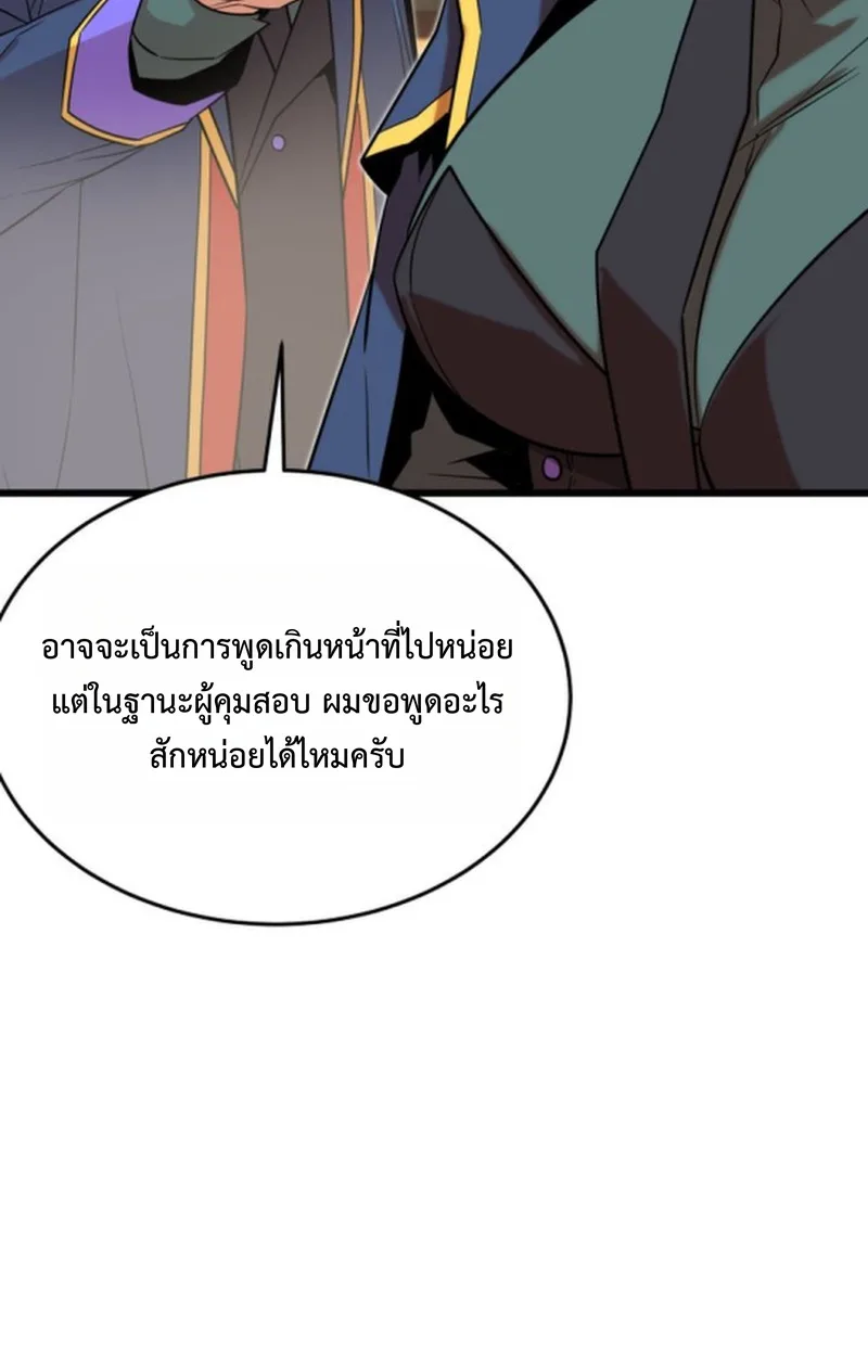 Player of a Fallen Noble Family เพลเยอร์ชำระแค้นแห่งตระกูลที่ล่มสลาย ตอนที่ 16 หน้า 57