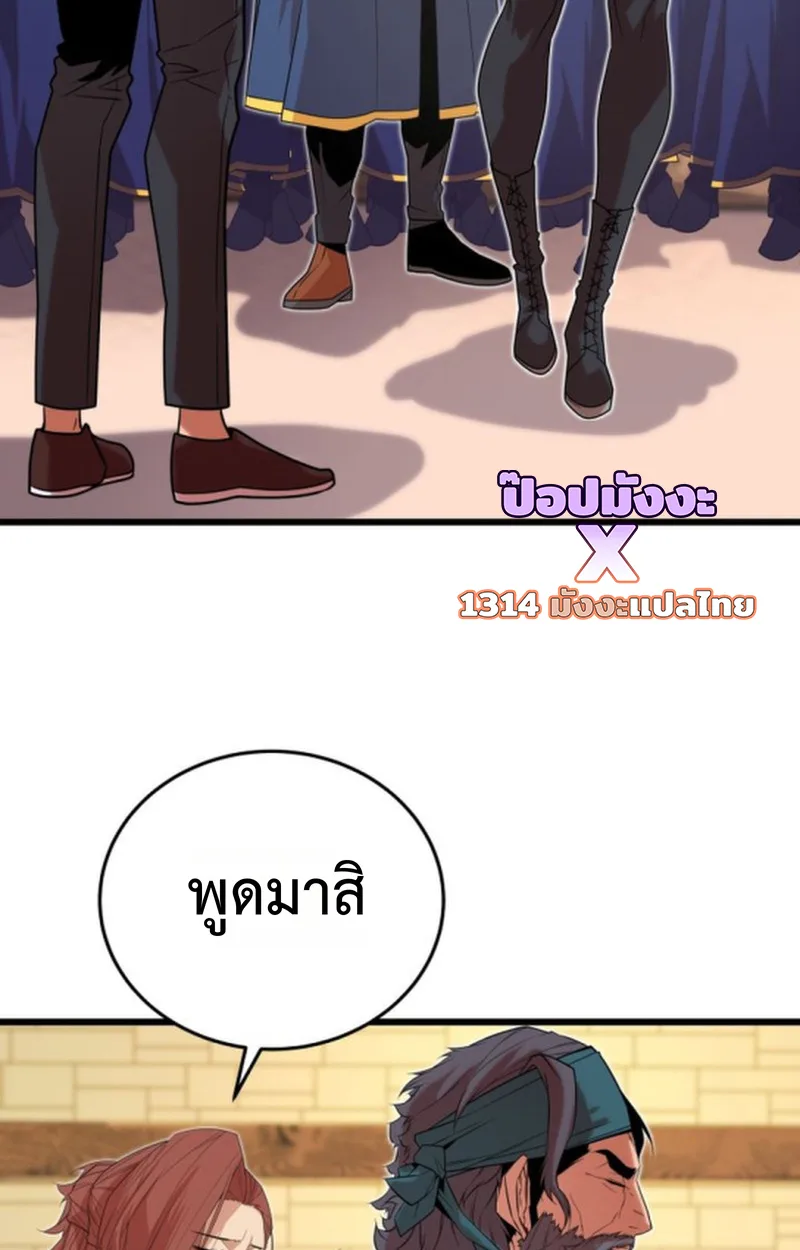 Player of a Fallen Noble Family เพลเยอร์ชำระแค้นแห่งตระกูลที่ล่มสลาย ตอนที่ 16 หน้า 59