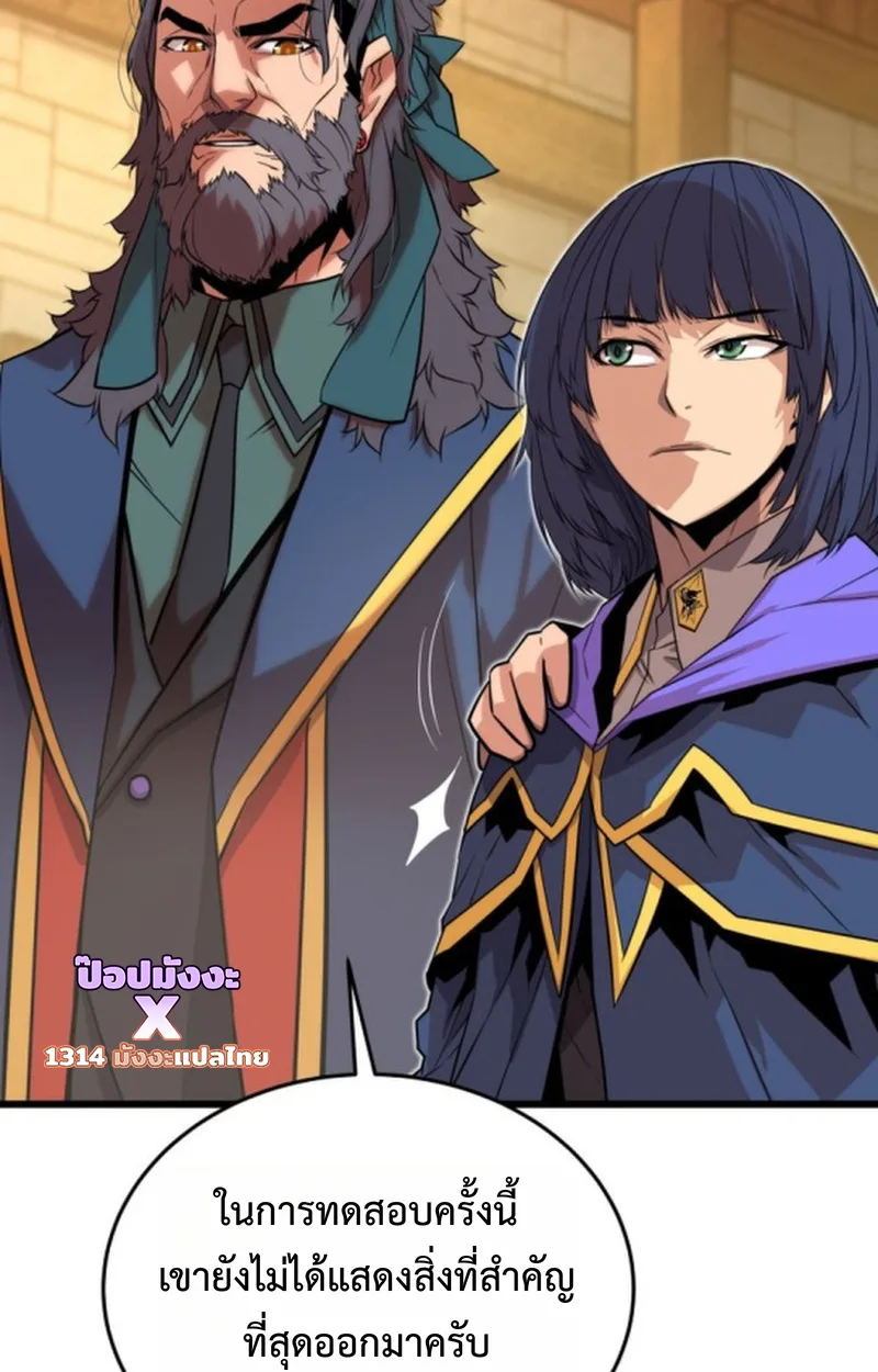 Player of a Fallen Noble Family เพลเยอร์ชำระแค้นแห่งตระกูลที่ล่มสลาย ตอนที่ 16 หน้า 61