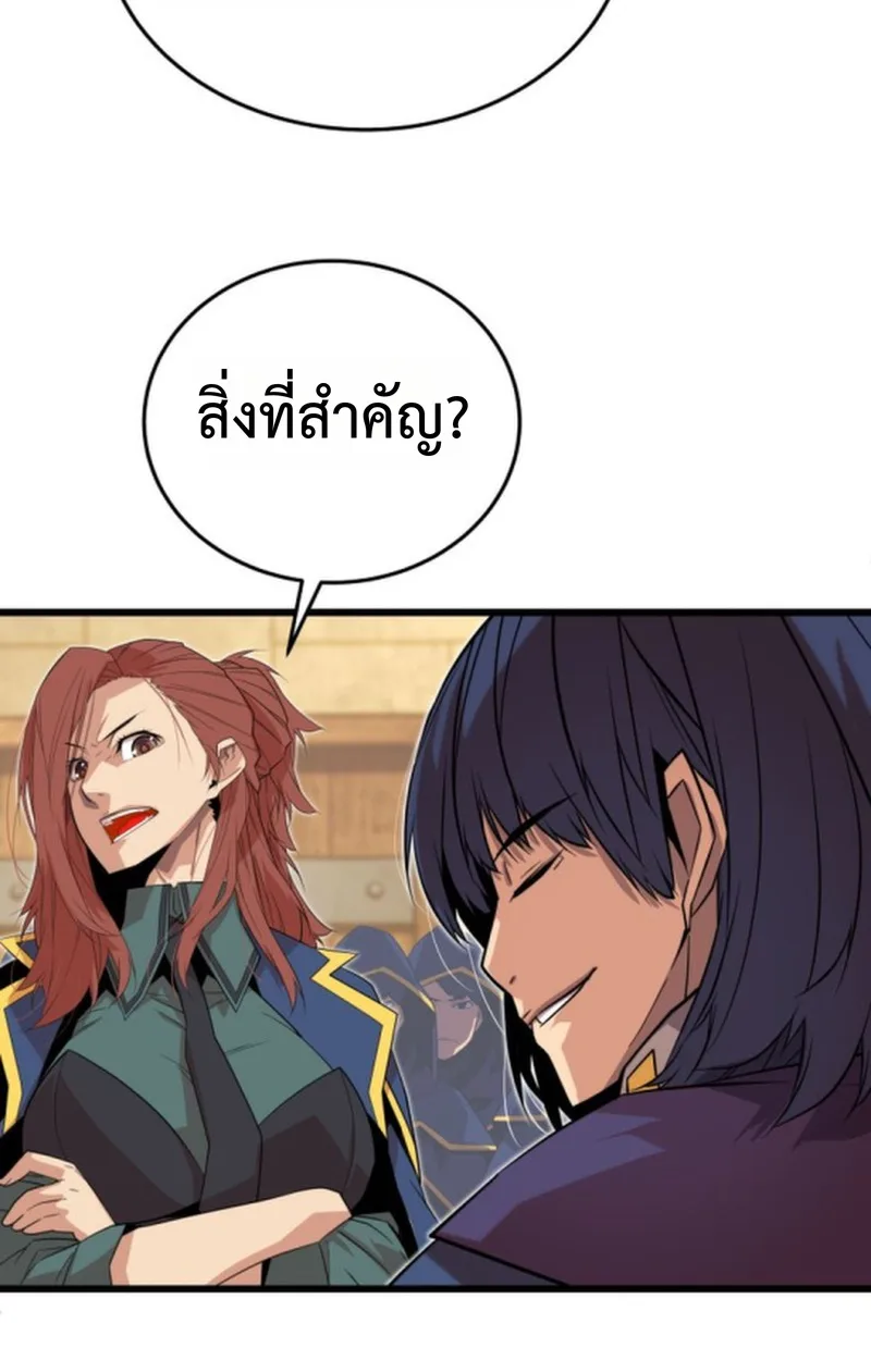 Player of a Fallen Noble Family เพลเยอร์ชำระแค้นแห่งตระกูลที่ล่มสลาย ตอนที่ 16 หน้า 62