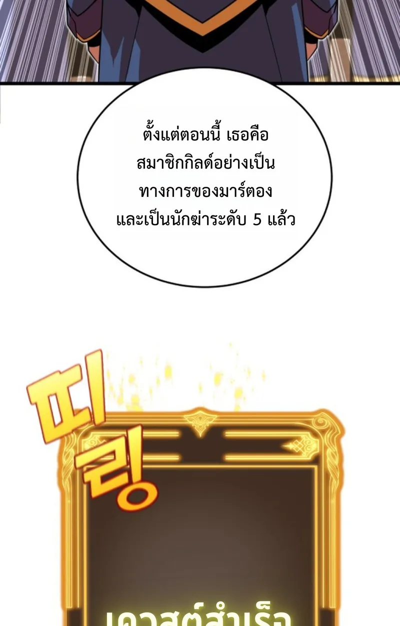 Player of a Fallen Noble Family เพลเยอร์ชำระแค้นแห่งตระกูลที่ล่มสลาย ตอนที่ 16 หน้า 7