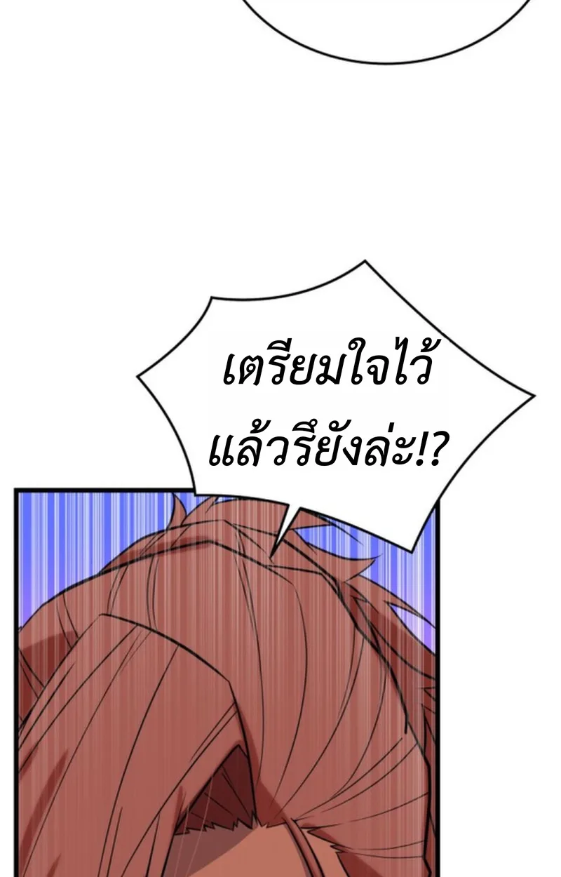 Player of a Fallen Noble Family เพลเยอร์ชำระแค้นแห่งตระกูลที่ล่มสลาย ตอนที่ 16 หน้า 74