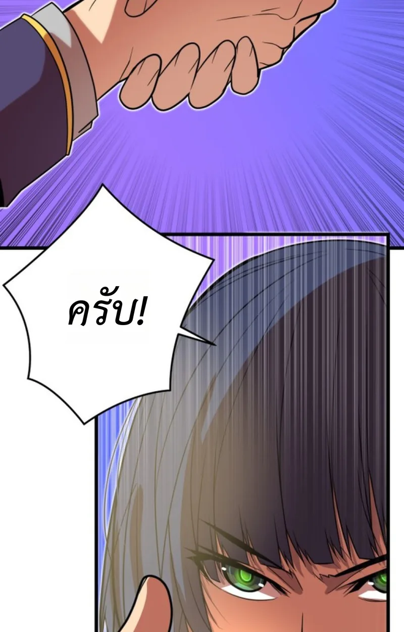 Player of a Fallen Noble Family เพลเยอร์ชำระแค้นแห่งตระกูลที่ล่มสลาย ตอนที่ 16 หน้า 76