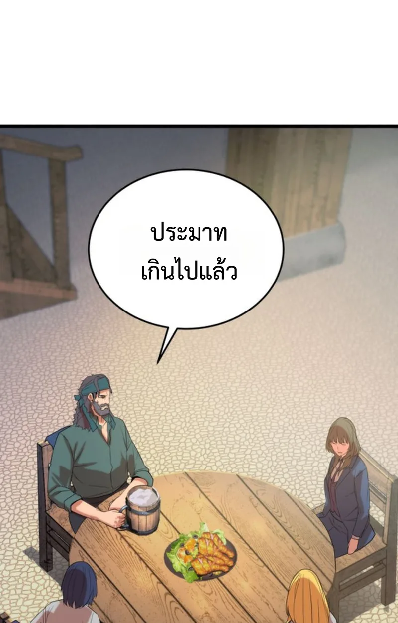 Player of a Fallen Noble Family เพลเยอร์ชำระแค้นแห่งตระกูลที่ล่มสลาย ตอนที่ 16 หน้า 81