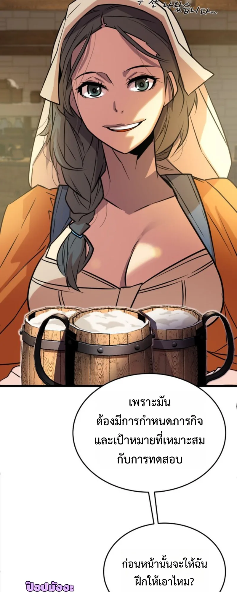 Player of a Fallen Noble Family เพลเยอร์ชำระแค้นแห่งตระกูลที่ล่มสลาย ตอนที่ 16 หน้า 85
