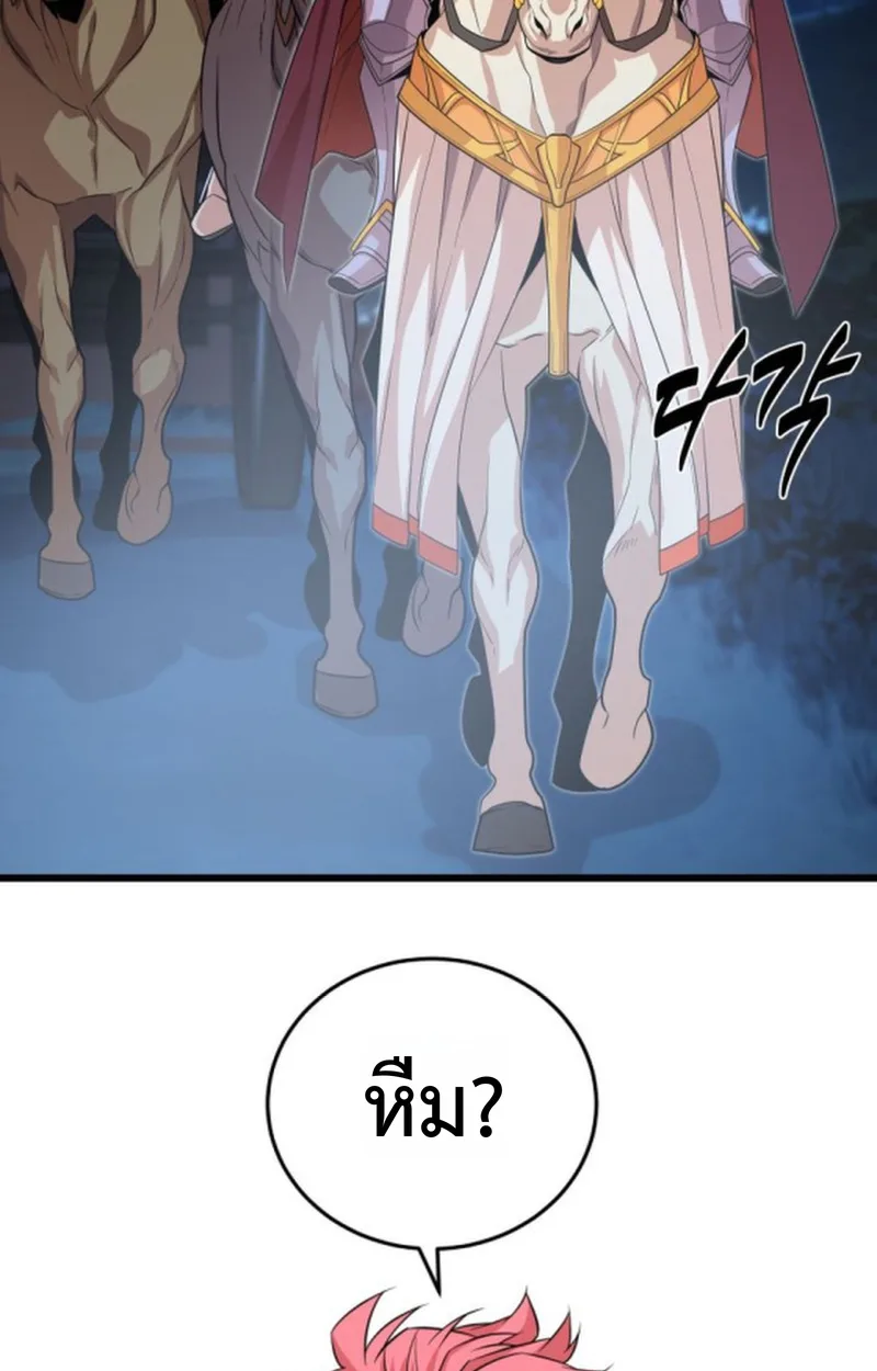 Player of a Fallen Noble Family เพลเยอร์ชำระแค้นแห่งตระกูลที่ล่มสลาย ตอนที่ 17 หน้า 17