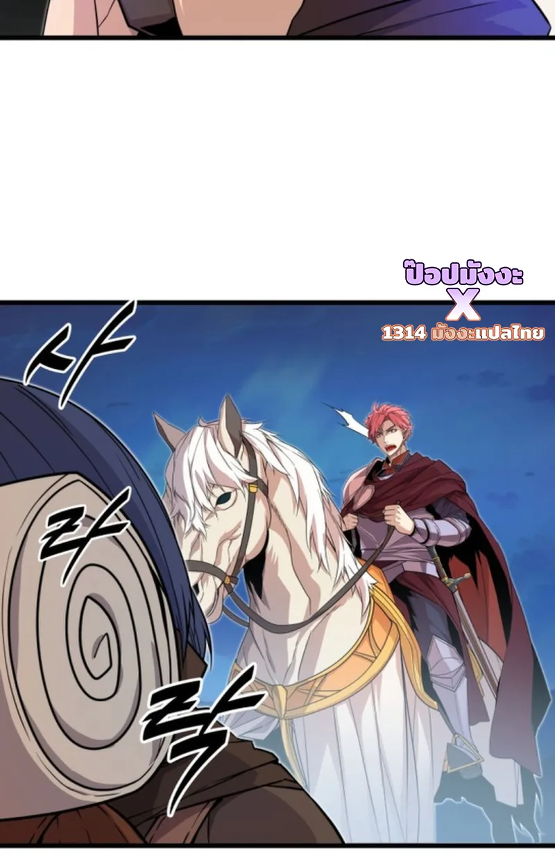 Player of a Fallen Noble Family เพลเยอร์ชำระแค้นแห่งตระกูลที่ล่มสลาย ตอนที่ 17 หน้า 25