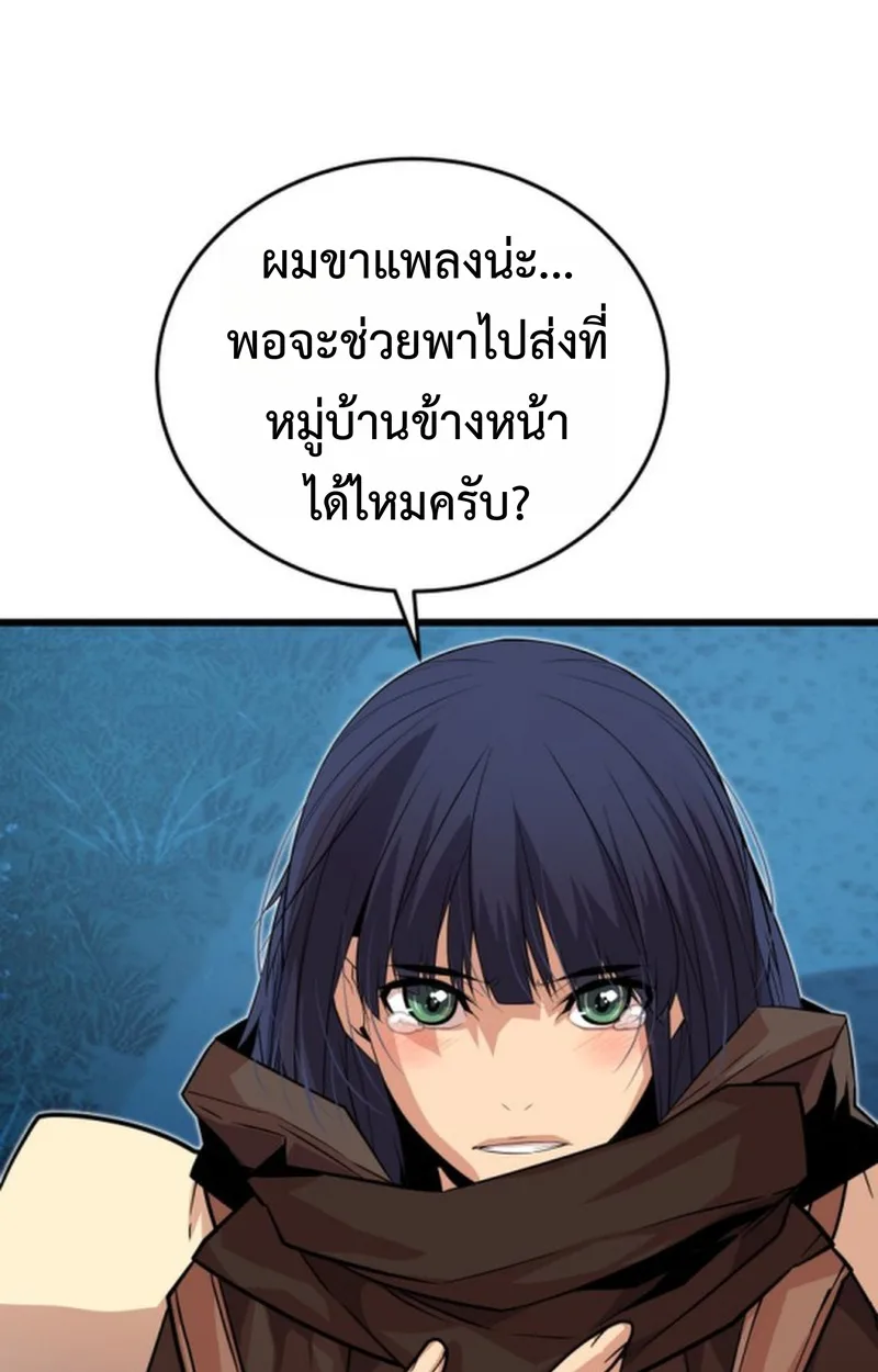 Player of a Fallen Noble Family เพลเยอร์ชำระแค้นแห่งตระกูลที่ล่มสลาย ตอนที่ 17 หน้า 26