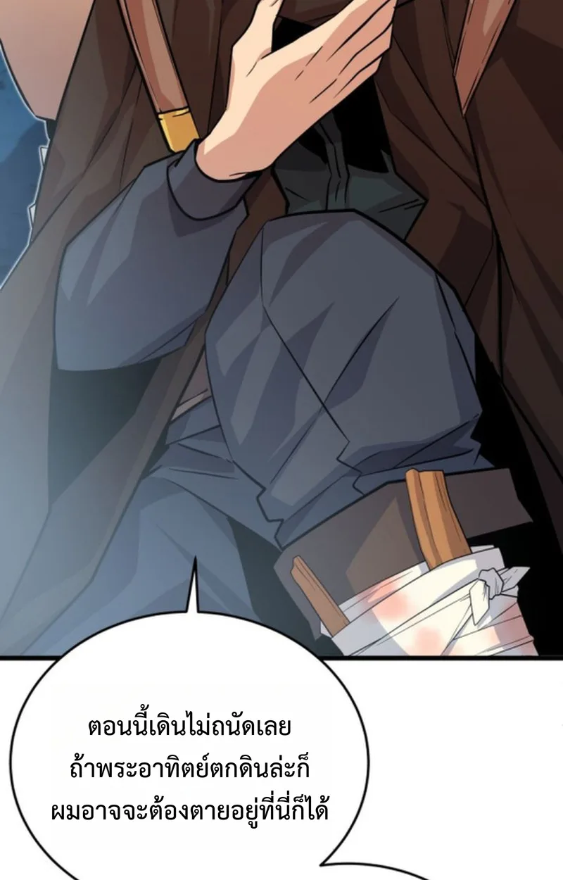 Player of a Fallen Noble Family เพลเยอร์ชำระแค้นแห่งตระกูลที่ล่มสลาย ตอนที่ 17 หน้า 27
