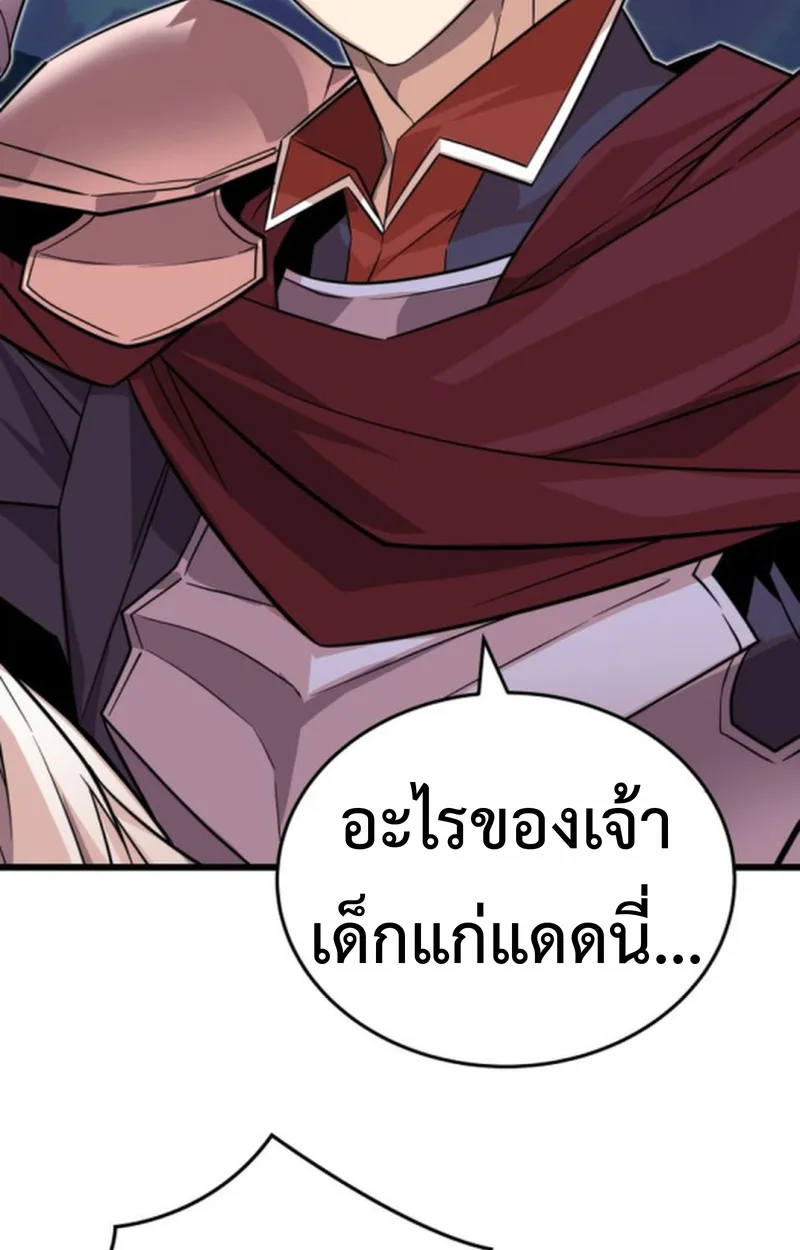 Player of a Fallen Noble Family เพลเยอร์ชำระแค้นแห่งตระกูลที่ล่มสลาย ตอนที่ 17 หน้า 29
