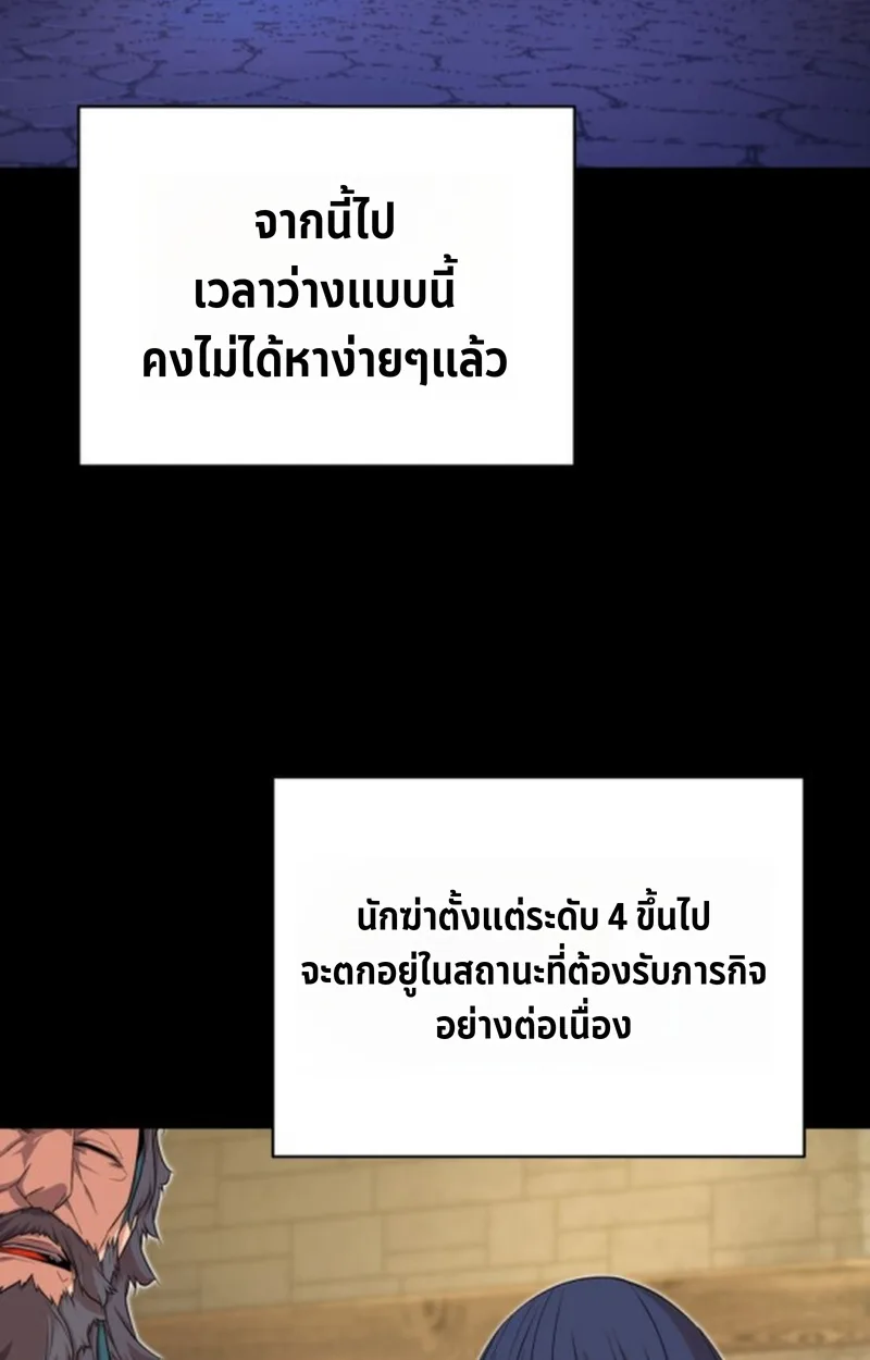 Player of a Fallen Noble Family เพลเยอร์ชำระแค้นแห่งตระกูลที่ล่มสลาย ตอนที่ 17 หน้า 3