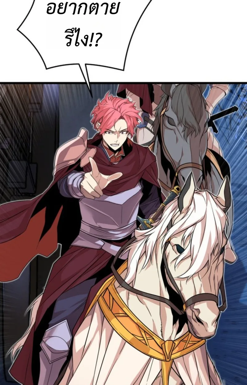 Player of a Fallen Noble Family เพลเยอร์ชำระแค้นแห่งตระกูลที่ล่มสลาย ตอนที่ 17 หน้า 30