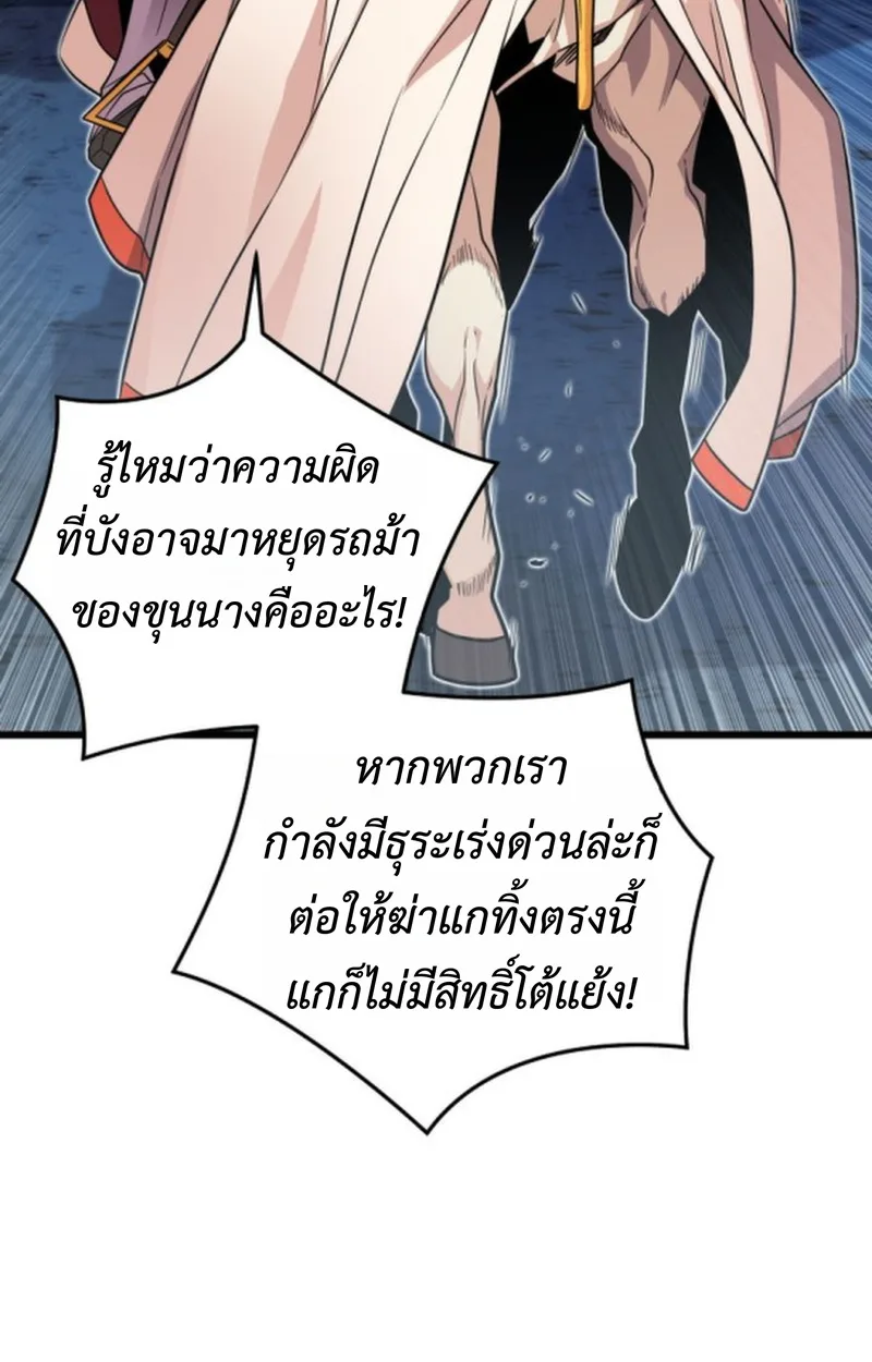 Player of a Fallen Noble Family เพลเยอร์ชำระแค้นแห่งตระกูลที่ล่มสลาย ตอนที่ 17 หน้า 31