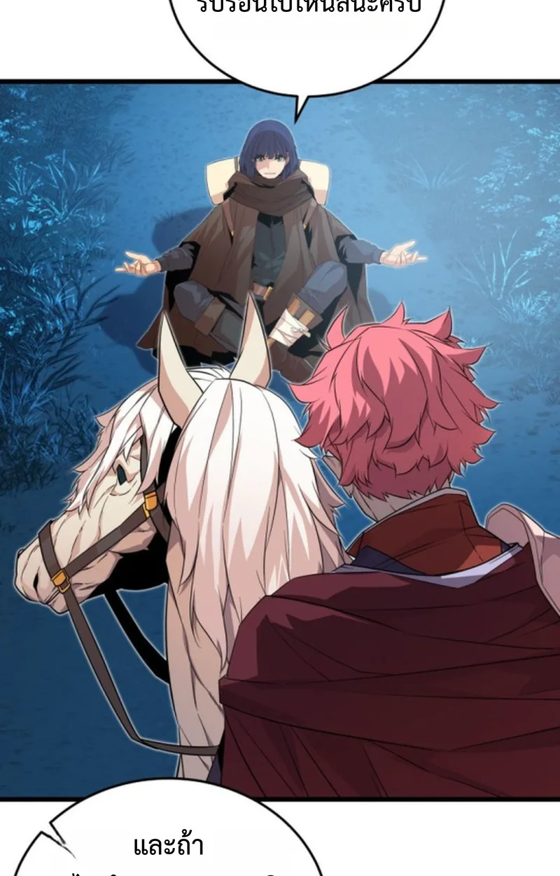Player of a Fallen Noble Family เพลเยอร์ชำระแค้นแห่งตระกูลที่ล่มสลาย ตอนที่ 17 หน้า 33