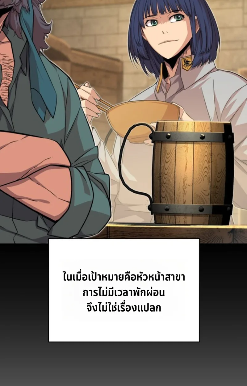 Player of a Fallen Noble Family เพลเยอร์ชำระแค้นแห่งตระกูลที่ล่มสลาย ตอนที่ 17 หน้า 4
