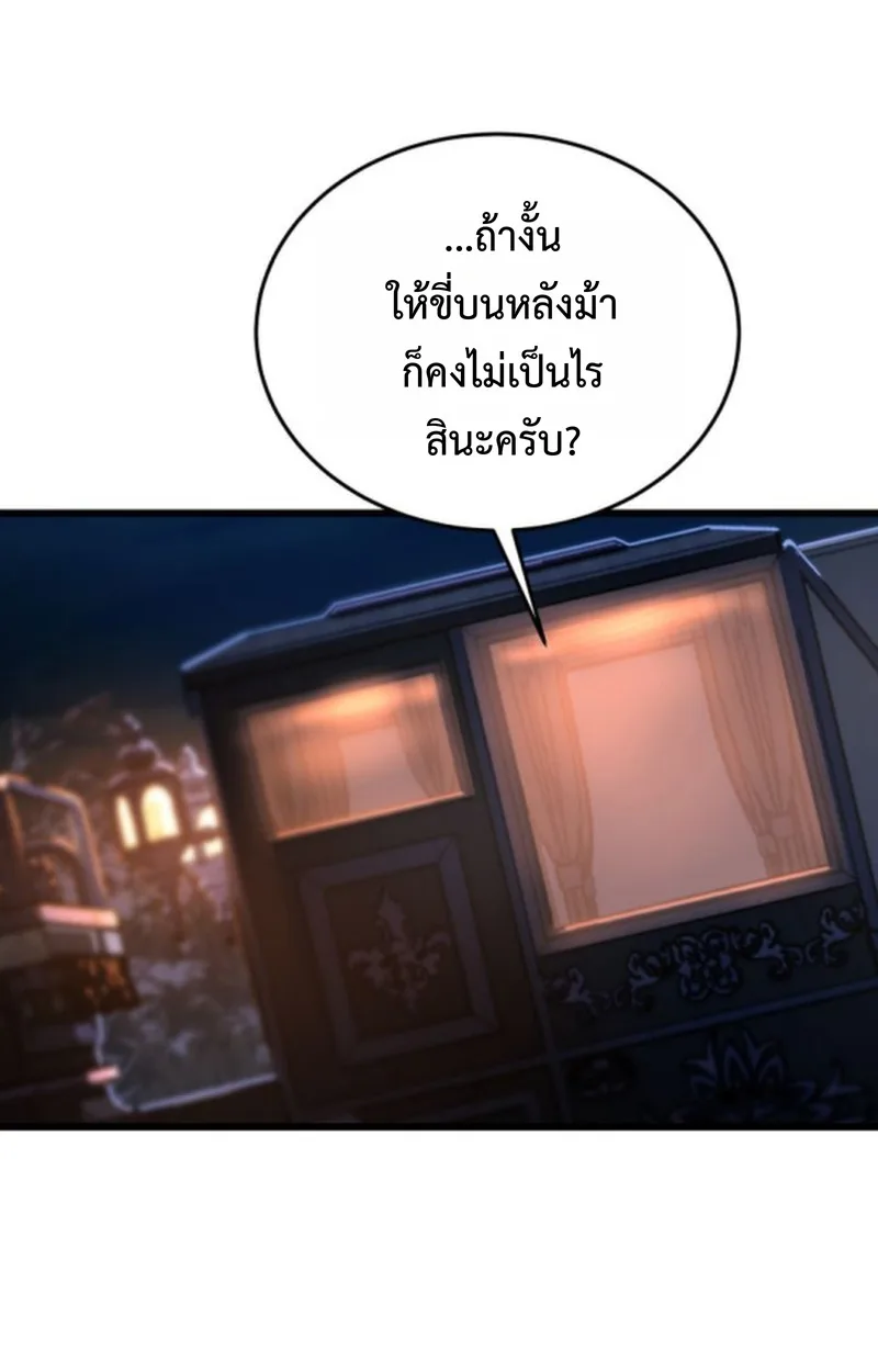 Player of a Fallen Noble Family เพลเยอร์ชำระแค้นแห่งตระกูลที่ล่มสลาย ตอนที่ 17 หน้า 41
