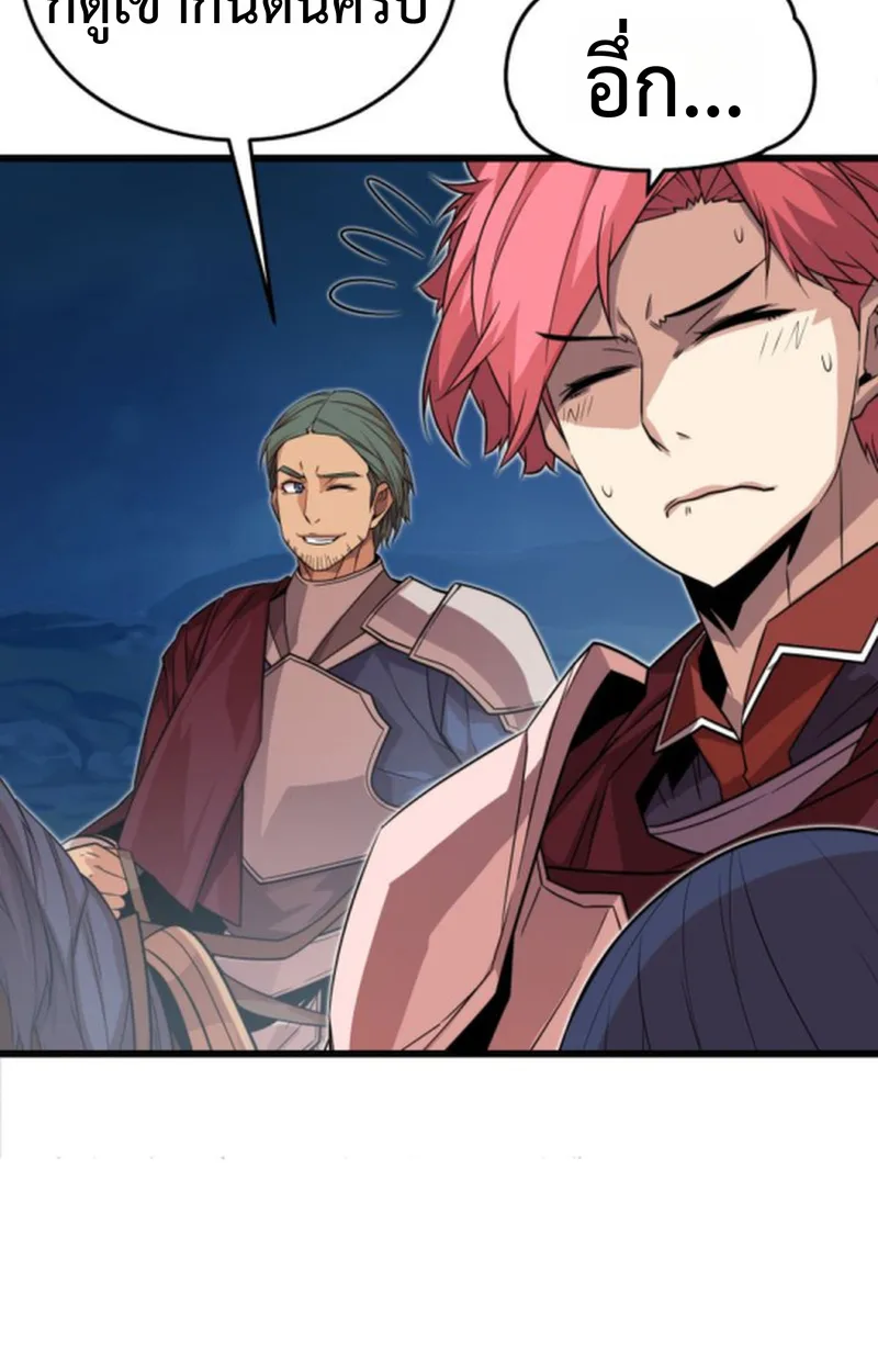 Player of a Fallen Noble Family เพลเยอร์ชำระแค้นแห่งตระกูลที่ล่มสลาย ตอนที่ 17 หน้า 44